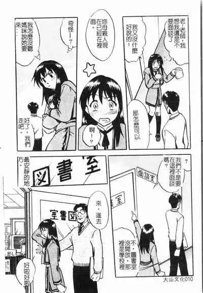 [Anthology] Oyako Ryoujoku 2 [Chinese]