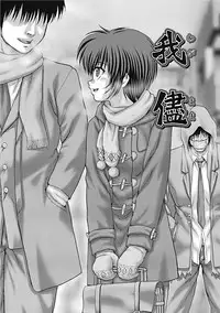 [Itou] Koushuu Nikubenki [Digital]