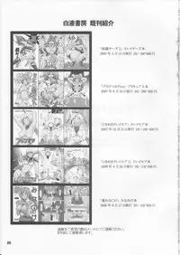 (C75) [HAKUEKI SHOBOU (A-Teru Haito)] Strike-Ura-Tches (Strike Witches)