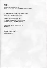 (C77) [ArcS (Sakura Yuu)] S. W. -first- Side: H (Mahou Shoujo Lyrical Nanoha)