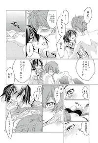 (C89) [PRLM/c (Higuchi Sakana)] Suzaku Kururugi ga Kawai Sugite (Chuuryaku) Usagi-chan ga Ookami-san ni! (CODE GEASS: Lelouch of the Rebellion)