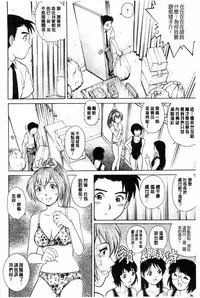 [Yanagawa Rio] Doutei STYLE! | 童貞STYLE! [Chinese]