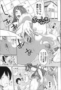 [Brother Pierrot] Imouto no Naka