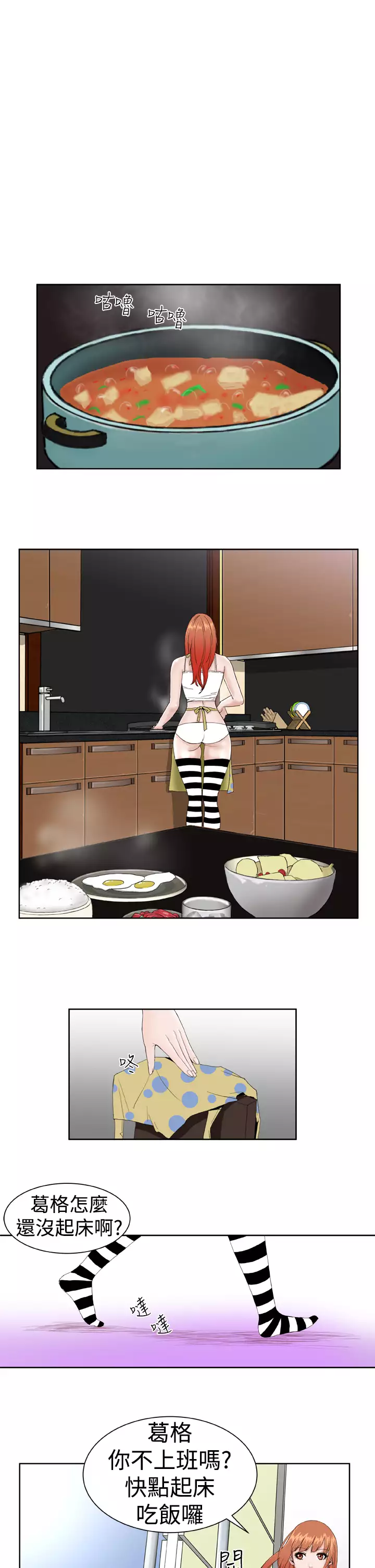 Dream Girl Ch.1~4 中文