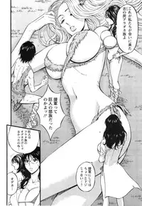 [Nagashima Chousuke] Kigenzen 10000 Nen no Ota Ch. 1-17