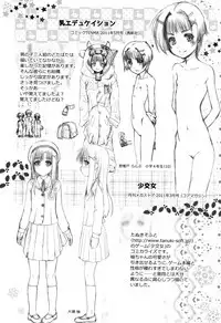 Teens ni Nacchau Mae ni