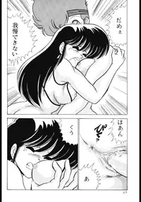 (C37) [Mental Specialist (Watanabe Yoshimasa)] Prescription Vol.4 (Dirty Pair)
