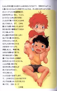 Mitsui Jun - Gake no Ue no Sousuke (Ponyo) [Uncensored]