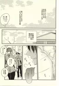 (C87) [nao (nao)] Miyaji-san to Takao-chan REBIRTH (Kuroko no Basuke)