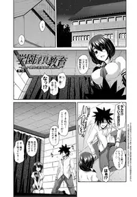 [Nikusoukyuu.] Saiin Seifuku Shojo [Digital]