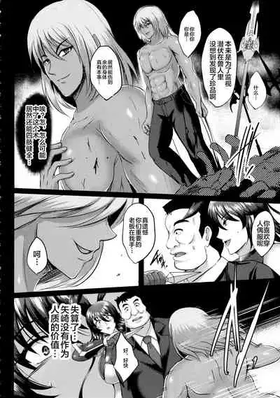 Shiranui Harami Ochi