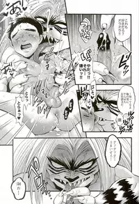 (C89) [GOMIX! (Kijima Daisyarin)] Syuki (Ushio to Tora)