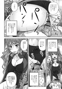 [Nozarashi Satoru] Midara ni Dasukara Jitto Mitetene [Digital]