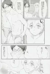 [Ziploc (Kugi)] Mitomechaina (Free!)