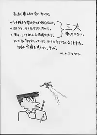 (C60) [BASIC CHAMPIONS (Honey Usako, Kira Hiroyoshi, Shark Yaminabe)] no star : basic champions (Urusei Yatsura)