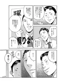 [Hidemaru] Hakudaku no Wana ~Hitozuma Hame Otoshi~ [Digital]