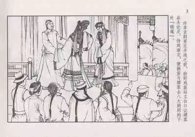 史上名妓 风尘侠女-小凤仙(辜国兴 2013年11月)