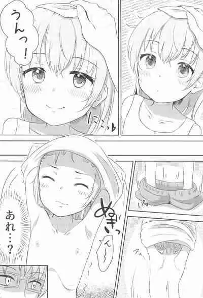 (C99) [Manaita Koujou (Miginer)] Imouto-chan wa Arawaretai!! 1