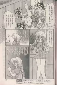 COMIC Papipo 1998-08 [Incomplete]