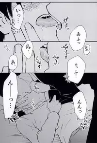 (HaruCC20) [Root mp (Ru)] Ma ga Sashita to shika Omoenai. (Mob Psycho 100)