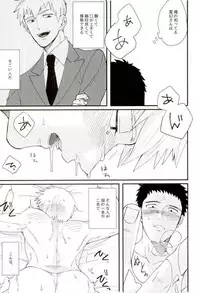 (PSYCHIC100%+2%) [BOX DOLL (Kurokawa Tasuku)] Honjitsu Mimei, Joushi ni Oshitaosaremashita. (Mob Psycho 100)