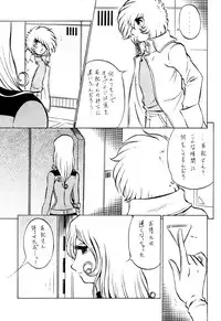 (C65) [Circle Taihei-Tengoku (Aratamaru)] Night Head Herlock (Galaxy Express 999, Space Pirate Captain Herlock)