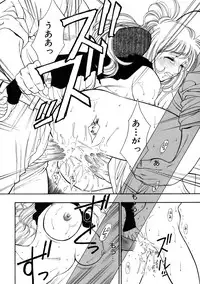 [Tajima Yasue] Rapunzel