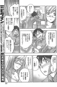 Monthly Vitaman 2007-11