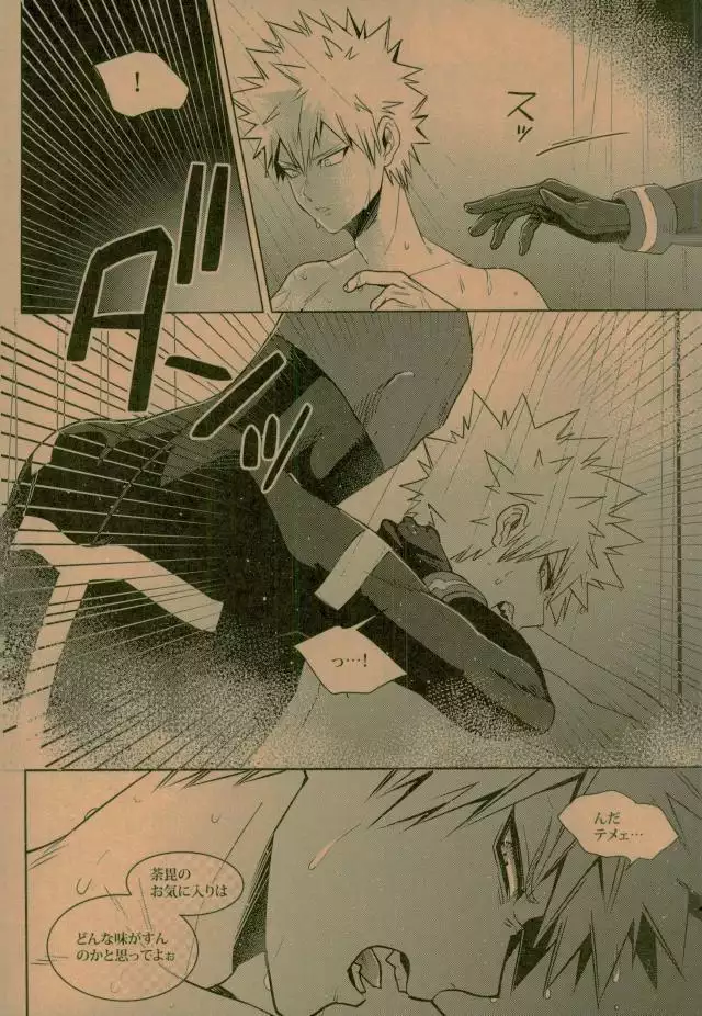 NIGHTMARE OR BADEND