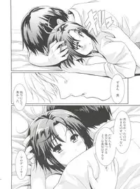 (C79) [Ngmyu (Tohgarashi Hideyu)] LOVE x Meisou x Namidairo (THE iDOLM@STER)