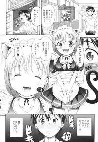 [Tanimachi Maid] Hajimete Dayo!