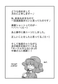 (CT14) [Circle Nuruma-ya (Tsukiwani)] Shameimaru Kanbunjou | Shameimaru The Sweet Aya Folding Book (Touhou Project) [English]