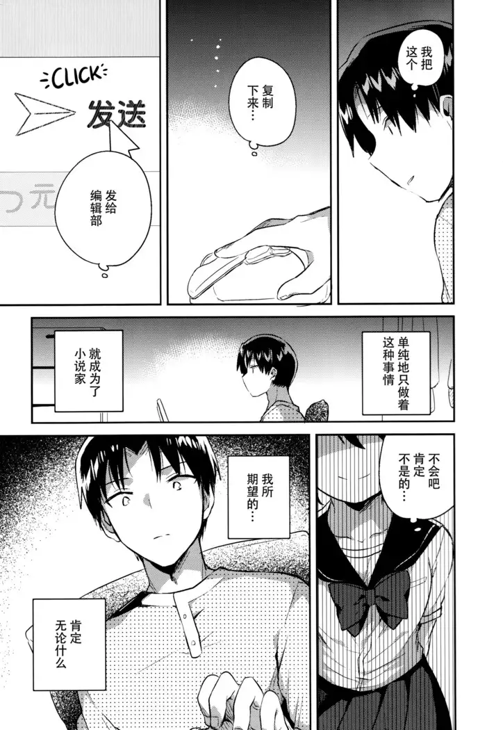 Imouto wa Tashizan ga Dekinai + Omake