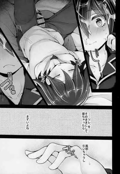 (Break Shot! 15) [DSKB Tantei Seijunha (Vanilla Mint)] Kawaii Kimi o Yogoshitai (New Danganronpa V3)