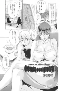 Jun-ai Kajitsu 2006-09