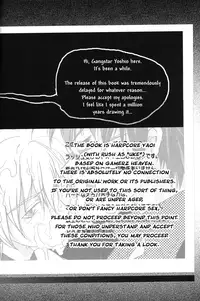 [CROCODILE-Ave. (Gangstar Yoshio)] GHDC Rush Hen 2 (Gamerz Heaven!) [English] {The Rabbit Reich}