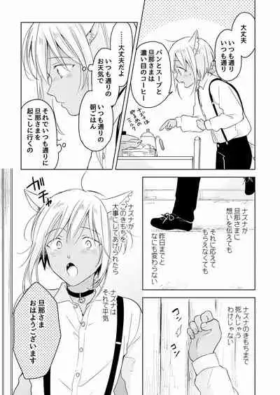 [Mogetama (Tanakamori Yokota)] tabun kitto, ashita no nazuna wa (tokuten-tsuki) [Digital]