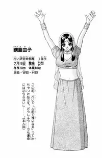 [Yamada Kousuke] Tameshita Girl Vol 6 (End)