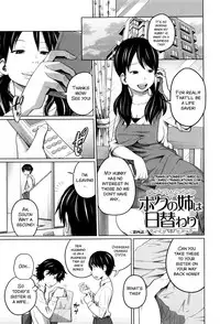 [Tsubaki Jushirou] Daily Sisters Ch. 1-4 [English]