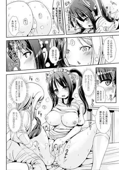 Trans B Maid x Asa Onna to Futanarikko Ojousama