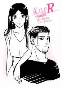 [momokan85] Oripa LOVER #3 (Golden Kamuy)