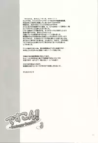 (CT25) [Kajimura Market (Kajimura Kajima)] DesCon!! 3 - Destroyer Complex - (Kantai Collection -KanColle-)