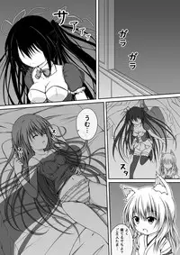 [Akira Aki] Yuri Mate! Ch. 5 - Onee-chan dakedo Imouto o ××× ni Shichatte mo Mondai nai yo ne!