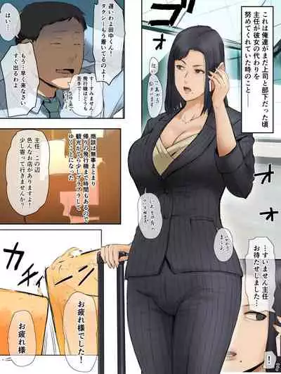 (Special G) Iki Okure BBA Mini!(Shucchou Hen)