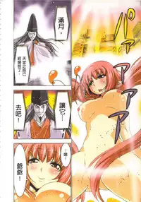 [Yamamoto Luna, Aoi Shou] Seikan Reikan Miko Shoujo Mikoman 2 | 淫水小巫女退魔行 2 [Chinese]