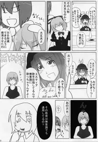 (C80) [Gekikara Spice Kokuu 500 (Various)] Touhou Natsu Inmu (Goudoushi) (Touhou Project, Manatsu no Yo no Inmu)