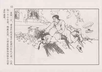 史上名妓 风尘侠女-小凤仙(辜国兴 2013年11月)