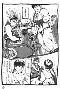 [Trochilidae] fighting queen 2 [Chiense]