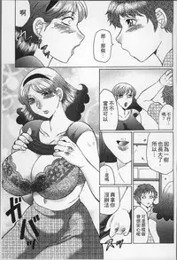 [Fuusen Club] Haha Kangoku [Chinese]