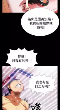 [KKUN &INSANE] Love Parameter 恋爱辅助器 55-57 (chinese)